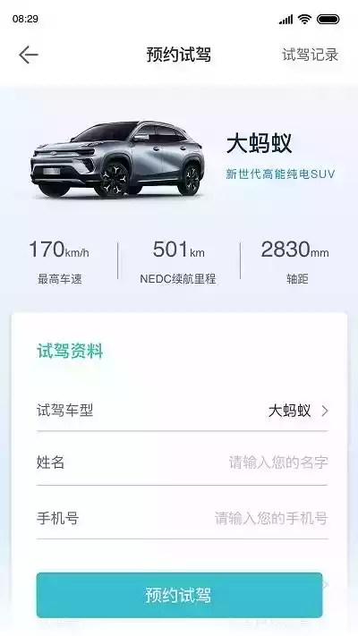 手机互联app