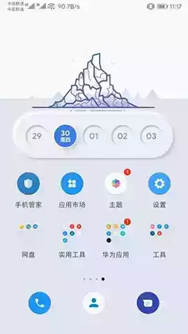 kwgt小组件包免费