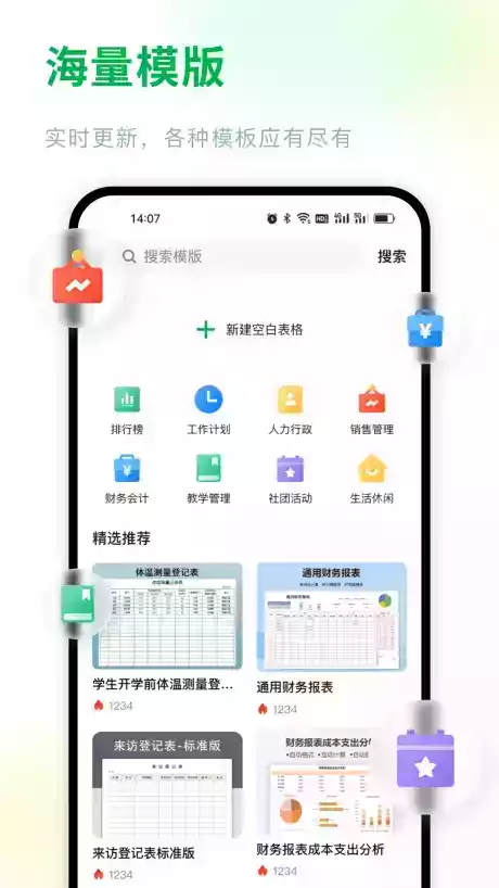 在线编辑excel表格软件