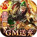 天子令（送GM20万充高返版）