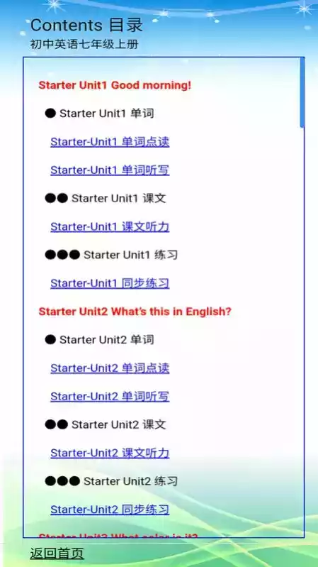 人教版英语七年级上册知识点