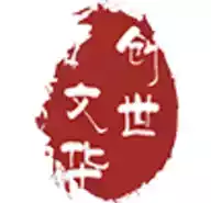 创世中文网官方网站