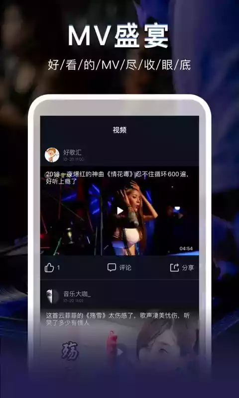 dj音乐秀app最新版