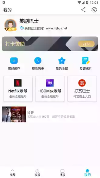 美剧app官方最新版