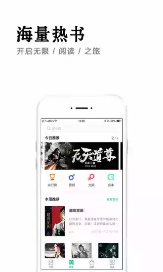 全本免费快读小说官方版app