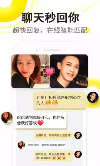 伊对婚恋app