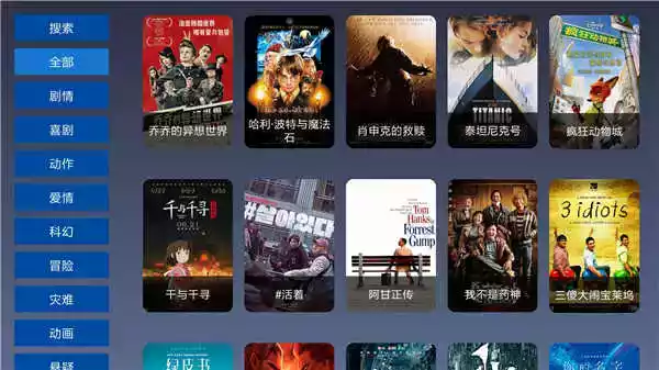 9亿tv最新版