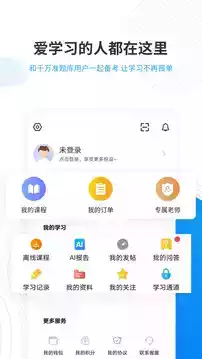 人力资源管理师四级2021题库