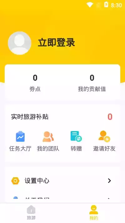 蚁丛旅游app官网