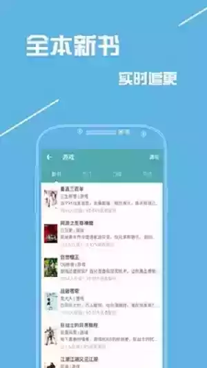 快读免费全本小说大全app