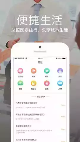 济南爱城市网app官网