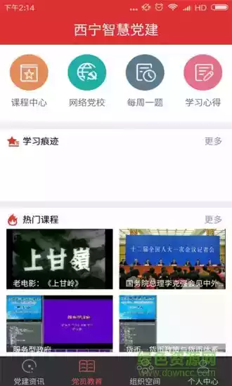 最新版本信仰的力量app