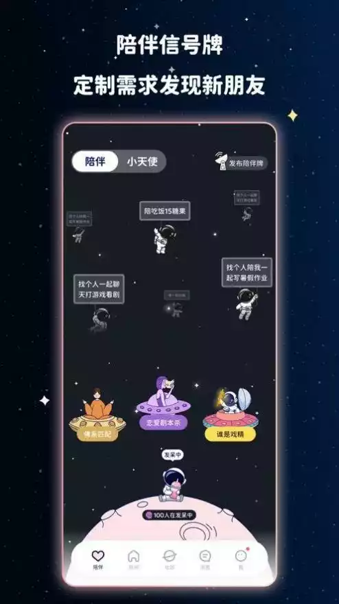 宇宙奶茶馆app