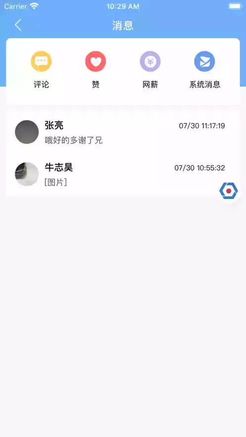 易班网页版登录入口