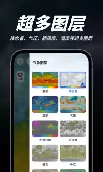 iphone卫星云图