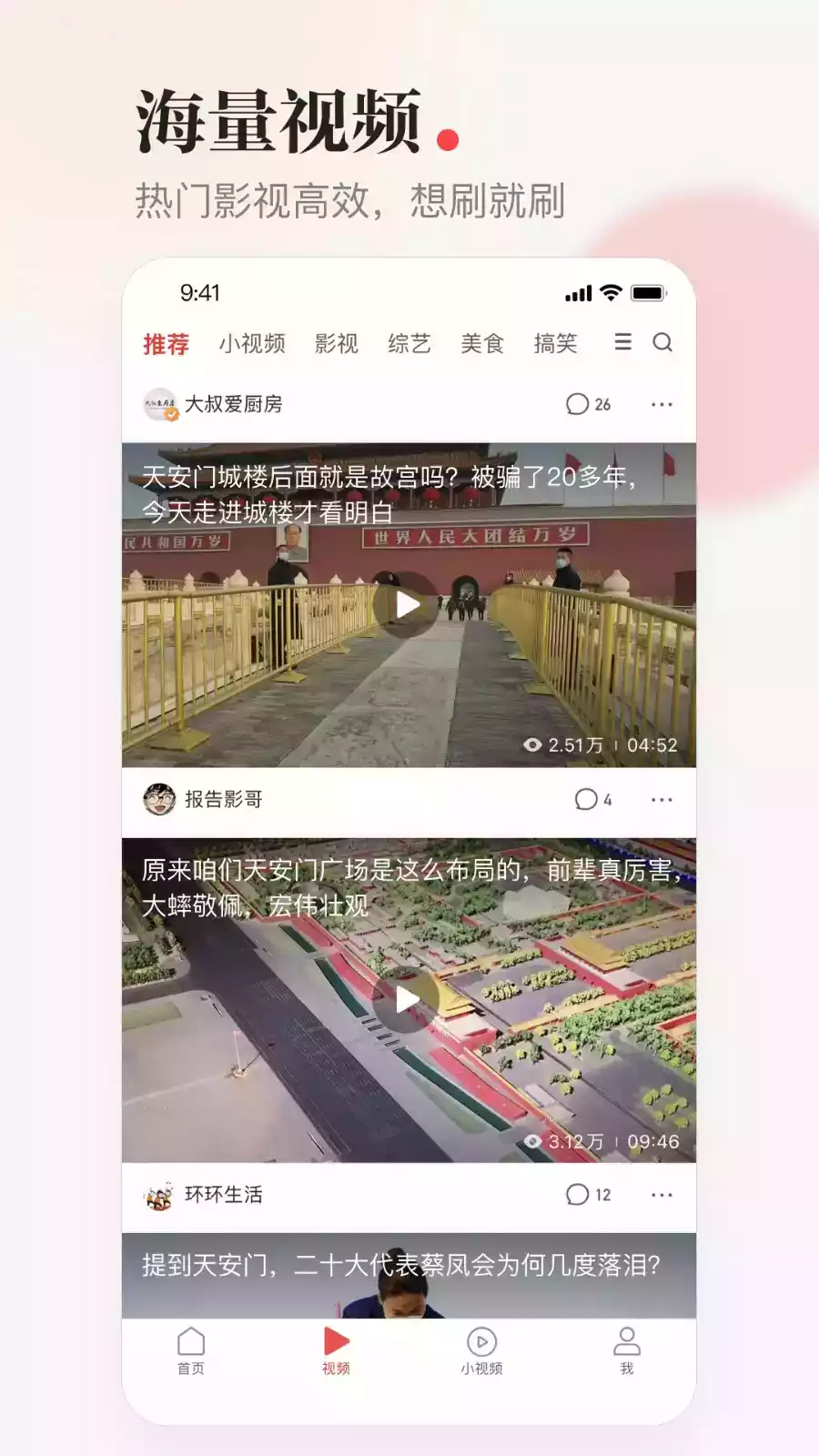 一点资讯热点新闻