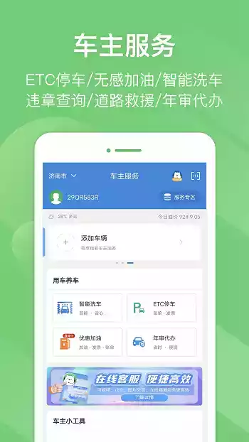 e高速app官方免费黑龙江省