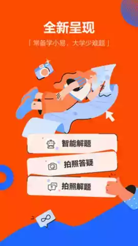 学小易官网app