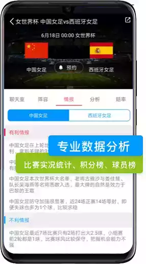 九球直播篮球app