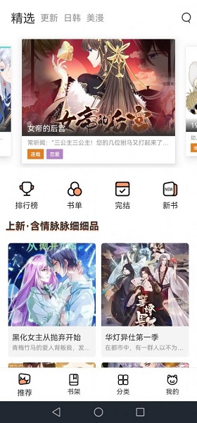 喵上漫画免费