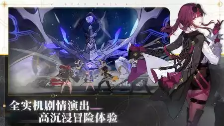 崩坏:星穹铁道官服最新版