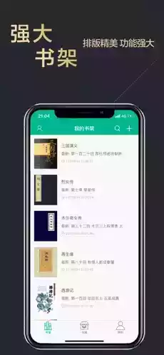 木瓜追书app免费