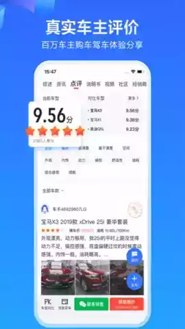 易车网官方网站app