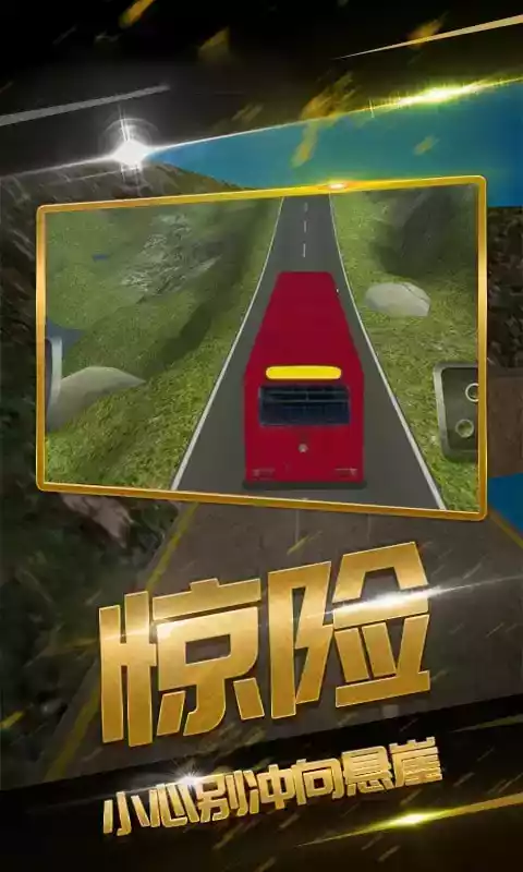 欧卡模拟遨游中国手机版
