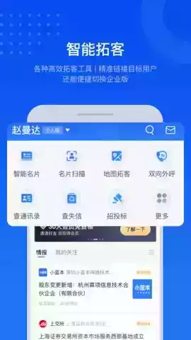 小蓝本app官方
