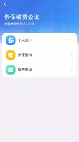 青海医保