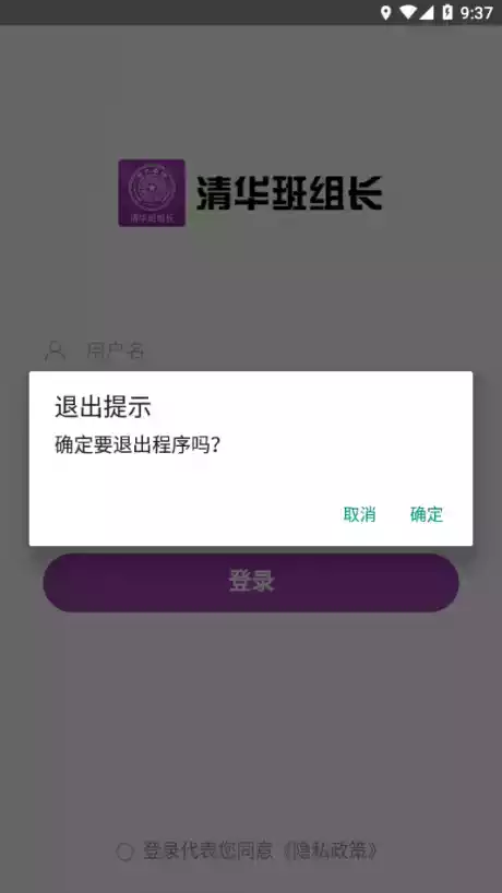 清华班组长培训网络课堂登录