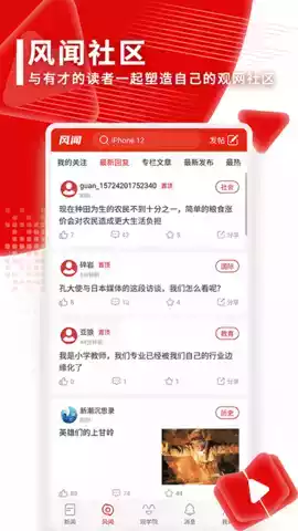 观察者手机版app