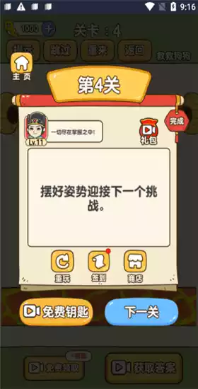 救救小狗手游官方