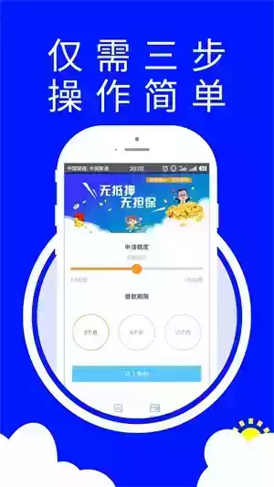 惠惠花借款app