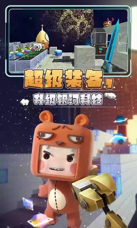 星河漂流记无限物资