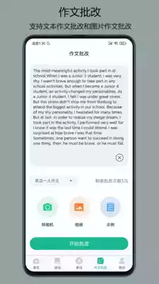 考研英语宝app