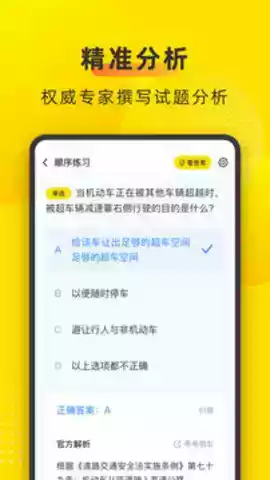 叉车宝典app手机版