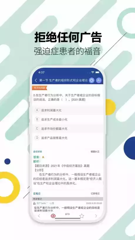 中级经济师报名入口官网