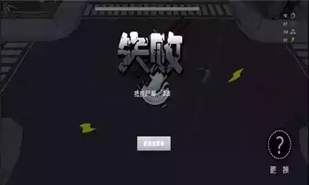 丧尸乐园2免费