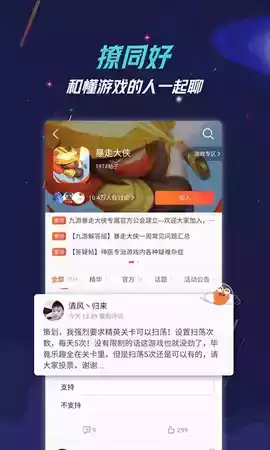 九玩游戏中心官网