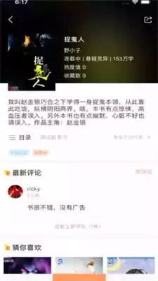 大众文学网全文在线