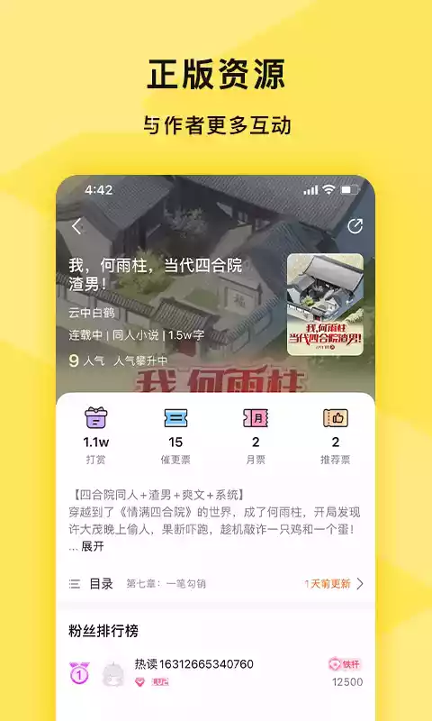 热门小说在线看