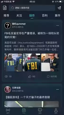 犯罪大师官方正版