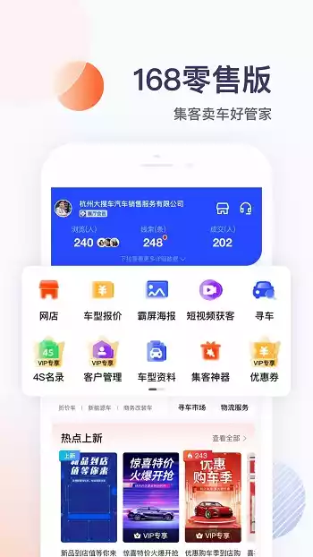 卖车管家app官方