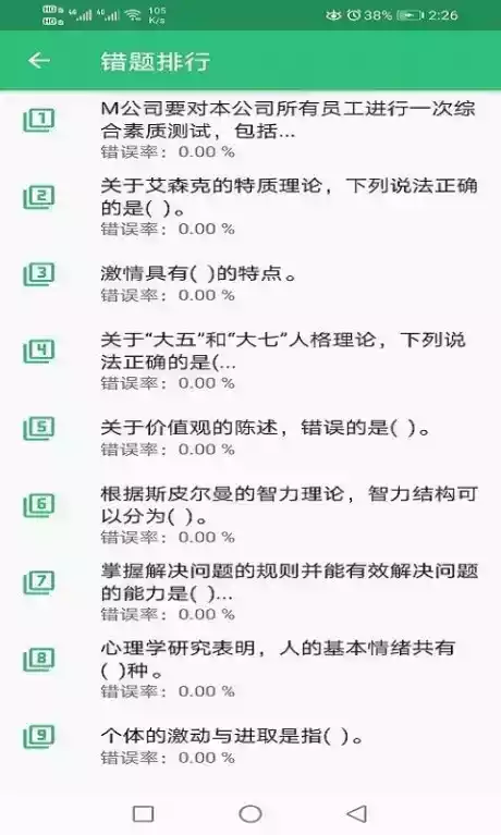 人力管理资源师和经济师