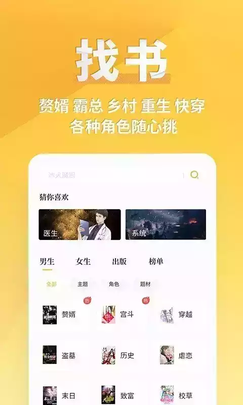 乐文小说app官方