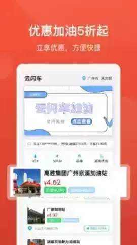 云闪app官方