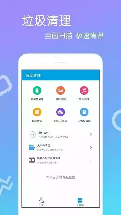 手机清理王2022最新版