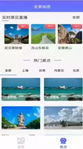 街景3d卫星实景地图