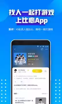 比心陪玩app